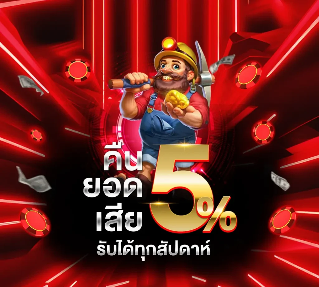 โปรโมชั่น