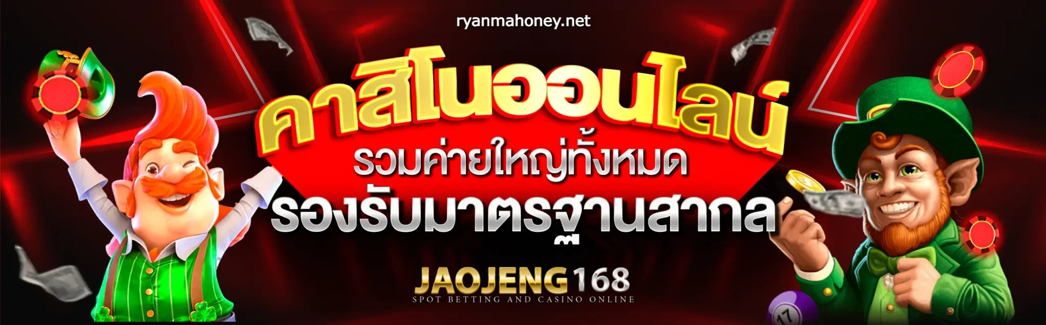 jaojeng168